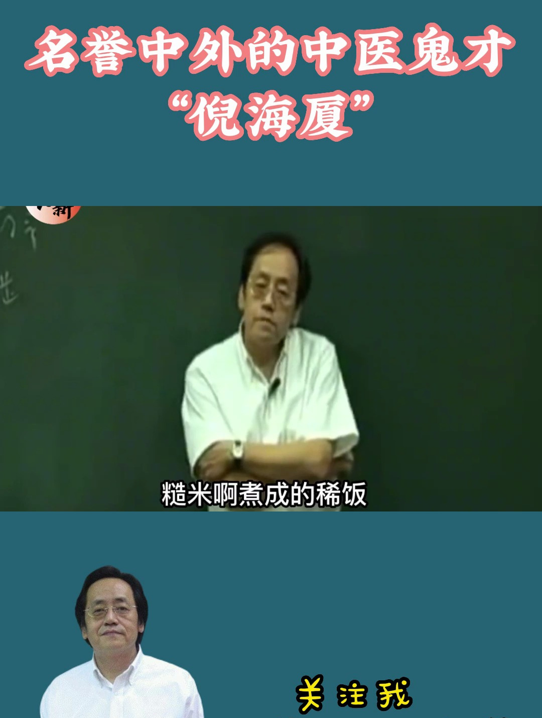 早餐吃什么最好?倪海厦:用这个煮饭,养生又健康