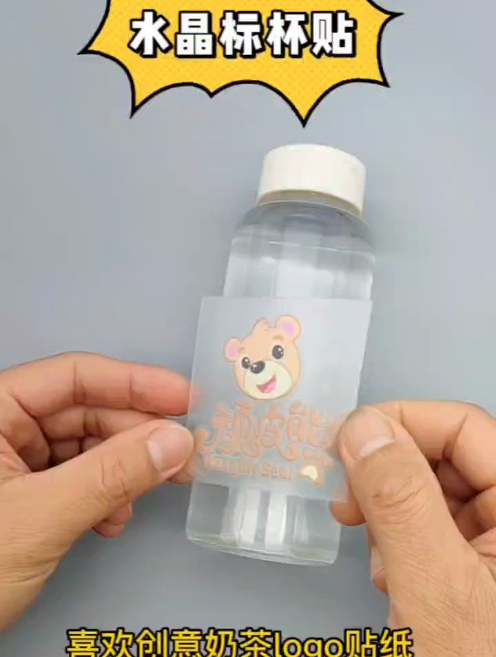 个性水果茶贴纸 奶茶杯贴 3D立体水晶标