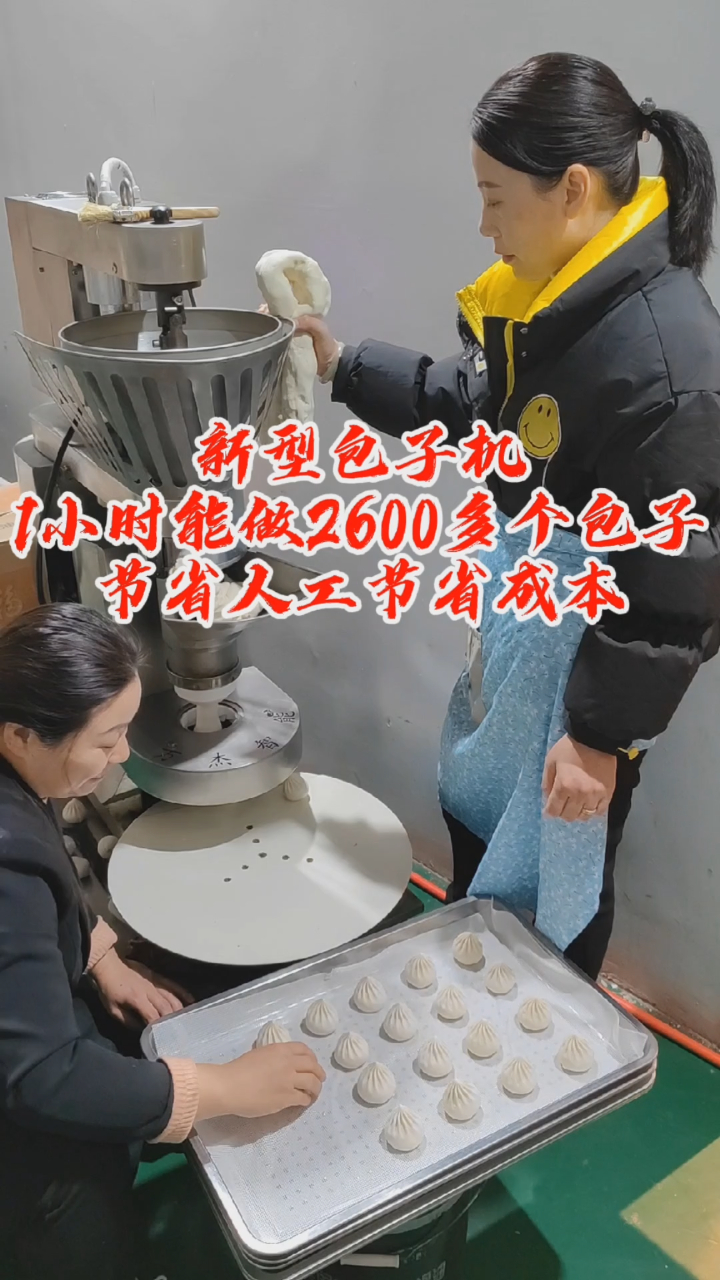 开一个包子铺投资多少?多种机型,一机多用,节省4-6个人工