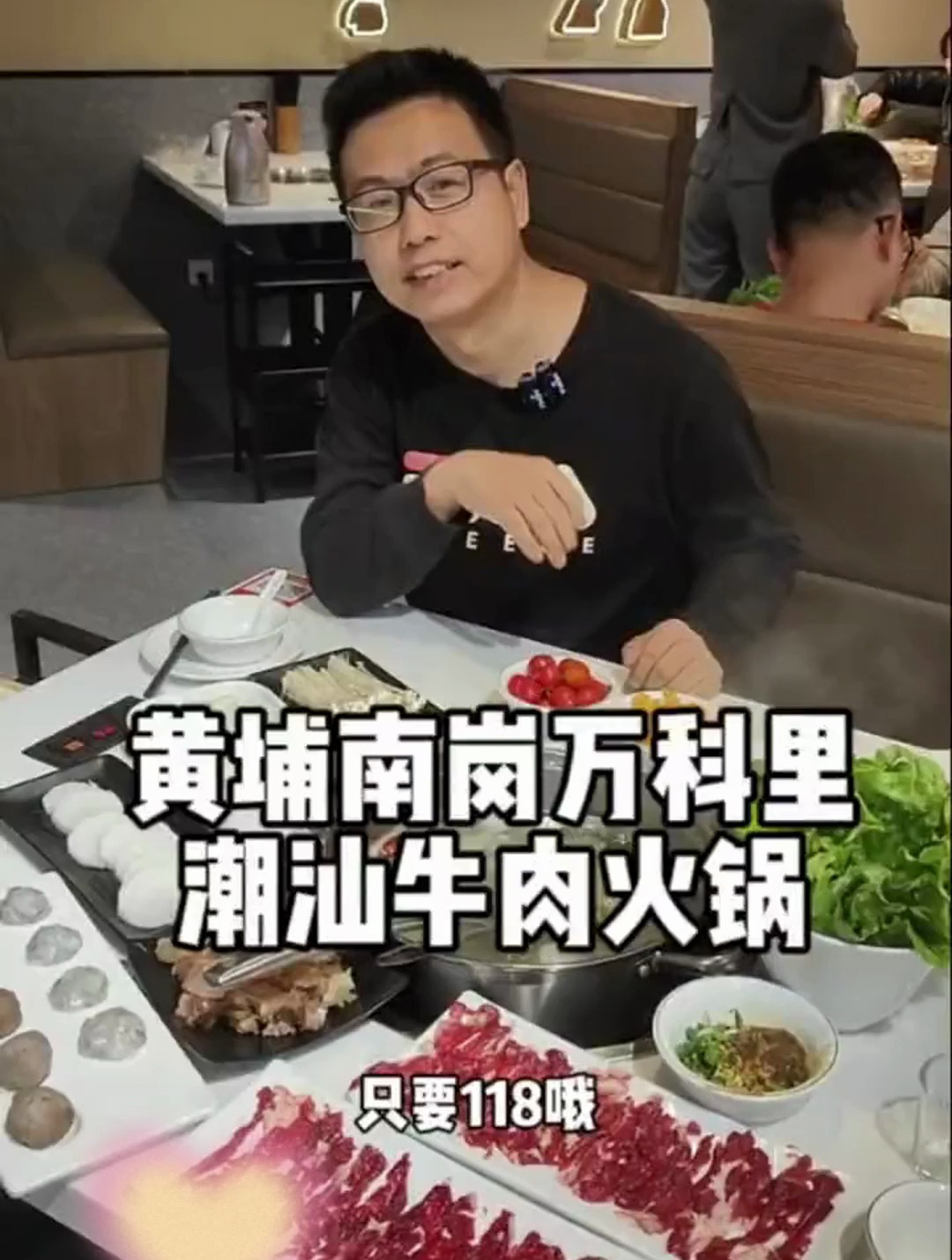南岗万科里潮汕牛肉火锅来小探牛