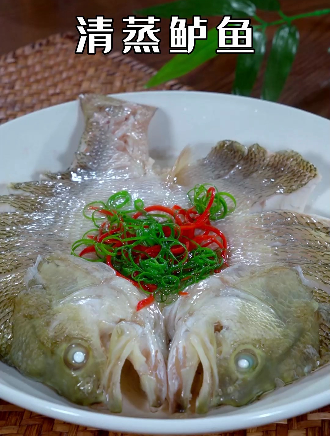 以后清蒸鲈鱼你就像我这样做,口感滑嫩~肉质洁白鲜嫩 清蒸鲈鱼