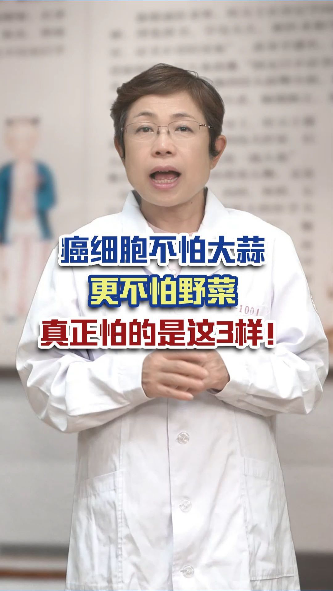 癌细胞不怕打算 也不怕野菜 而是这3样