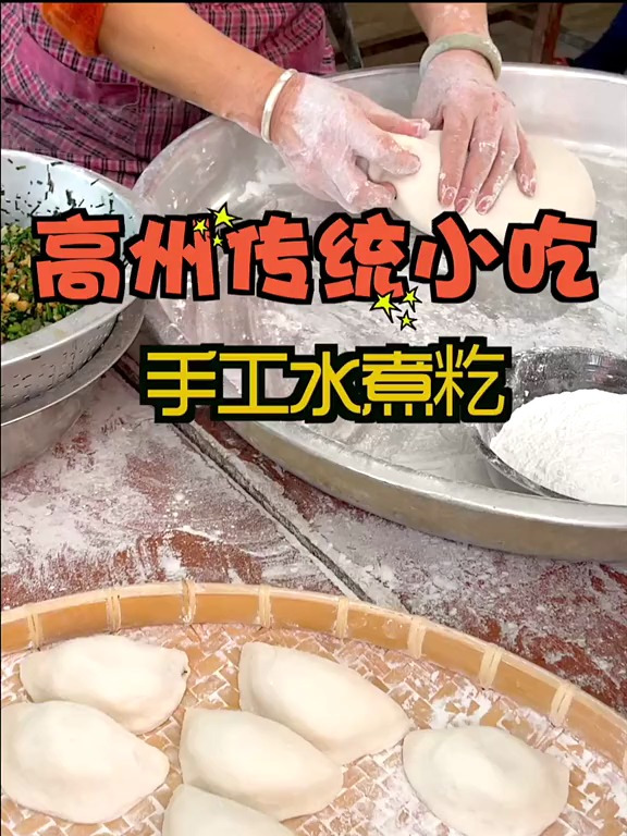 高州味道藏在市场里面的传统水煮籺,6蚊一碗有5个,满满都是馅料