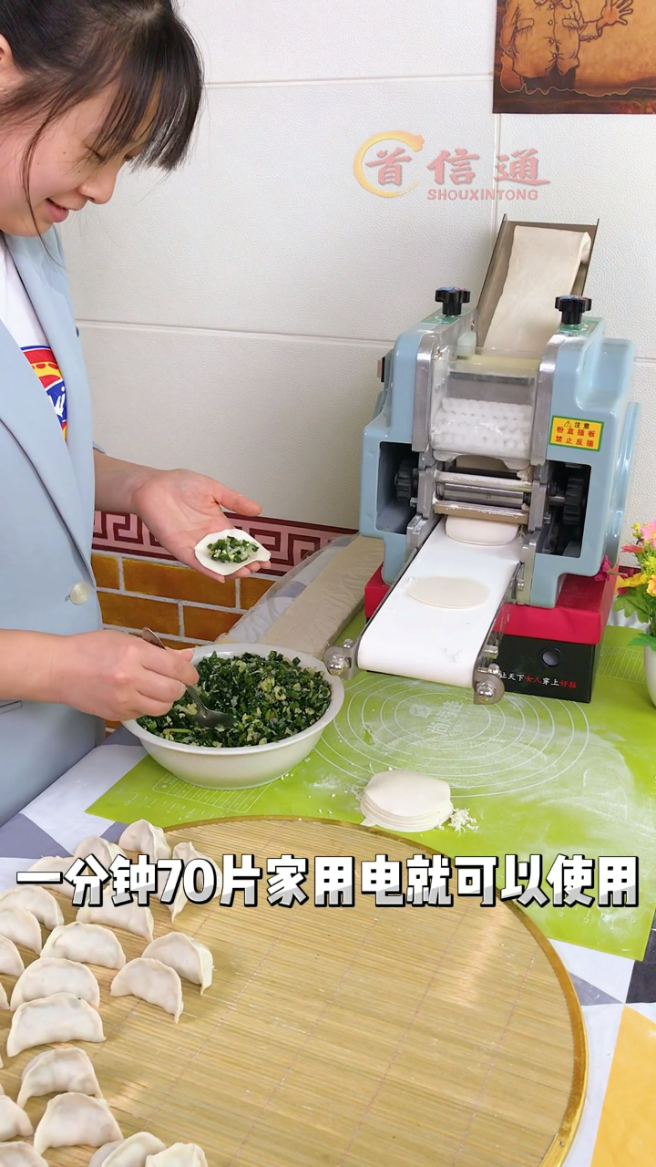 饺子皮机,包饺子不会擀皮的福音