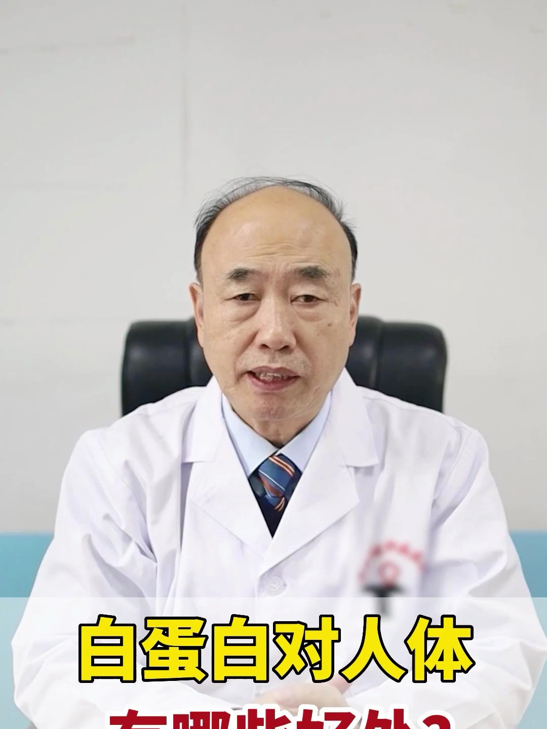 白蛋白对人体有哪些好处?