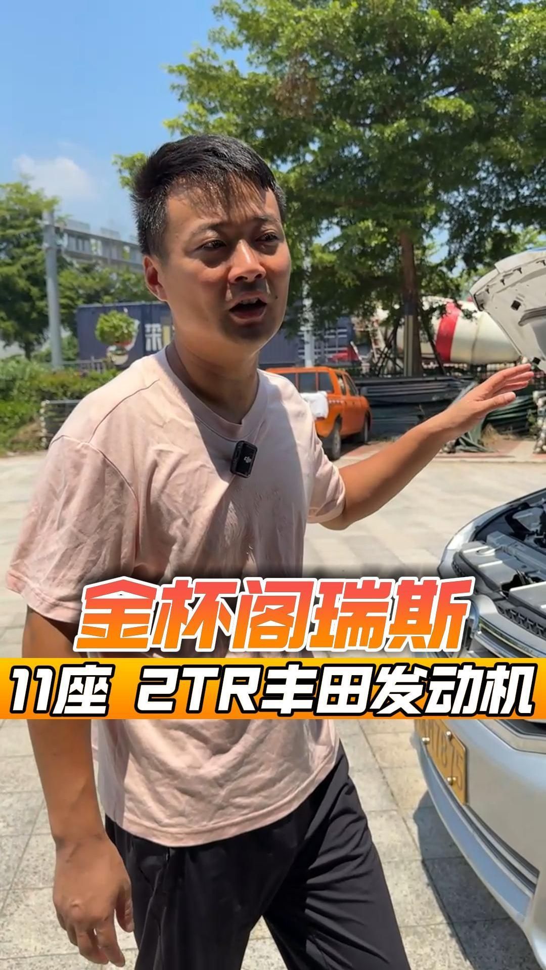 金杯阁瑞斯 11座 2TR丰田发动机