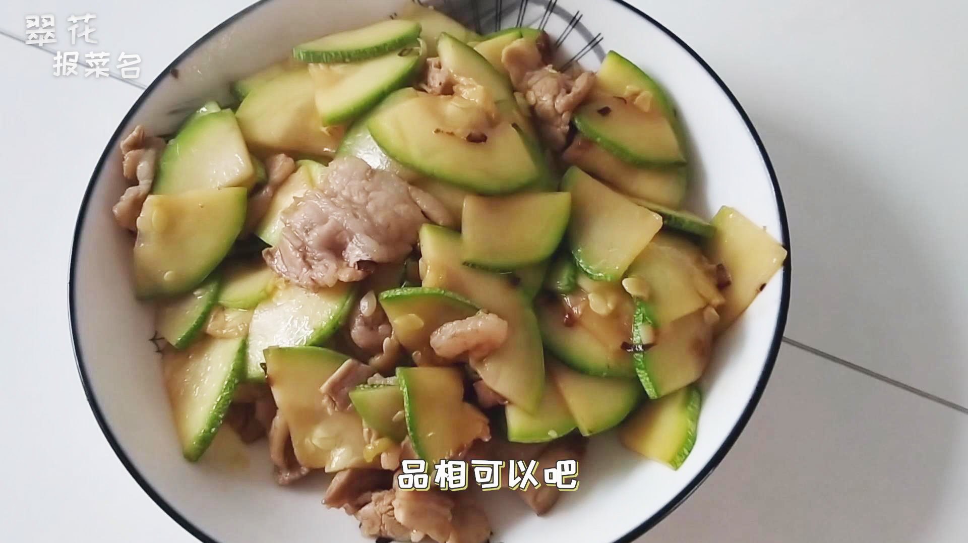 东北地道家常菜:角瓜炒肉片,五花三层酱油点缀,味道更浓郁