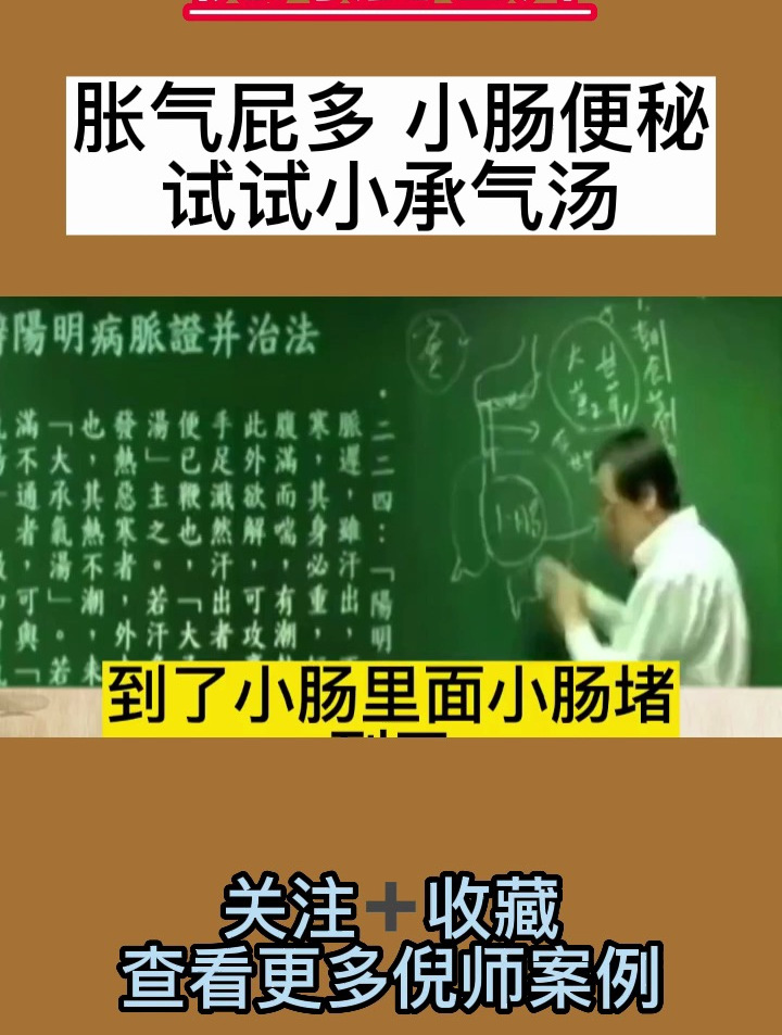 肠胃不好看看小承气汤