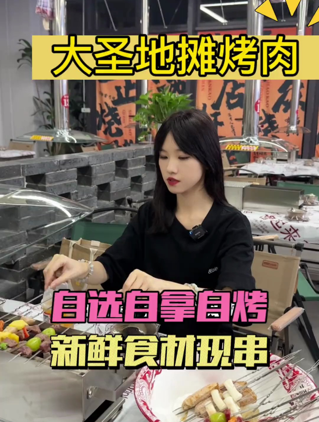 温岭地摊小炉子烧烤!每天现串好吃又好玩