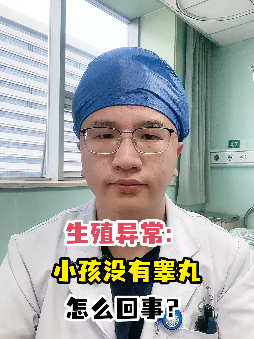 生殖异常:小孩没有睾丸怎么回事?