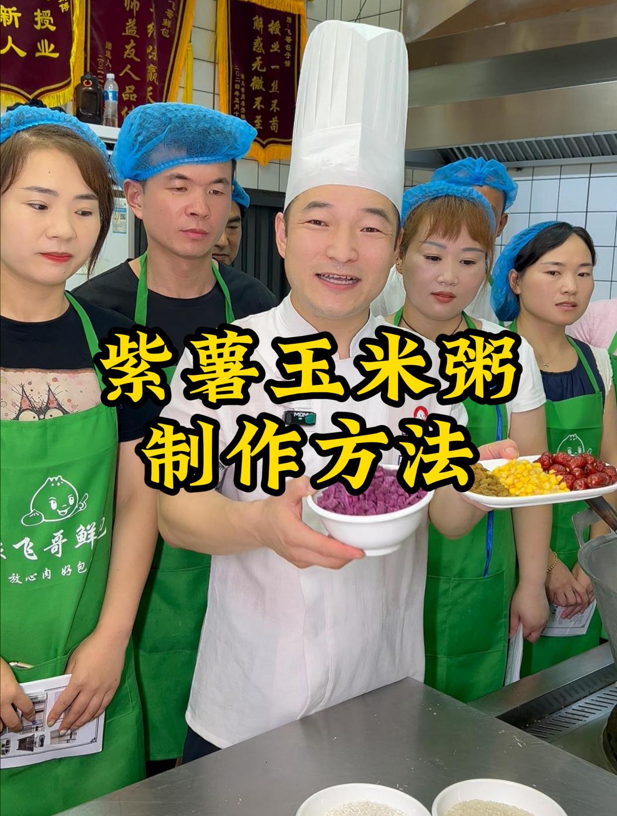 紫薯玉米粥颜色紫红透亮的小妙招