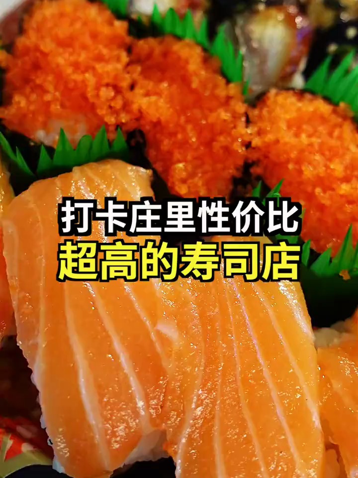 他家寿司好吃又平价,关东煮和章鱼小丸子也很不错