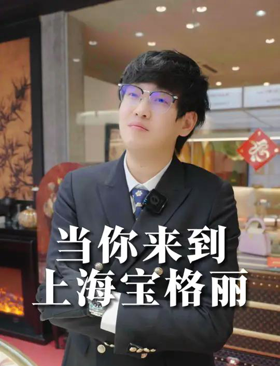 当你来到上海宝格丽