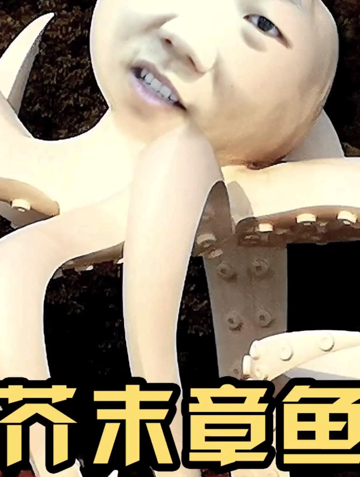 一整只章鱼做芥末章鱼!太过瘾了!