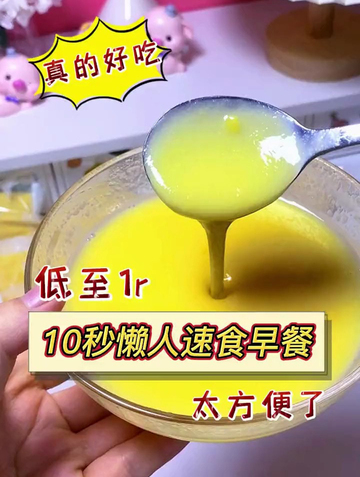 十秒就能搞定的懒人速食早餐盘点~