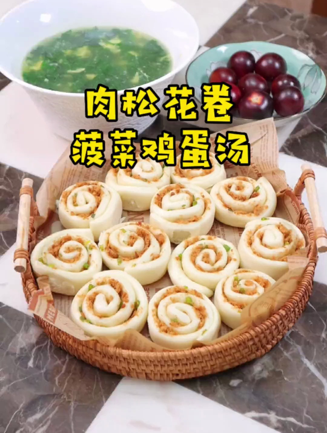 太香了吧 这个肉松花卷一口气能吃好几个 姐弟俩都抢着吃