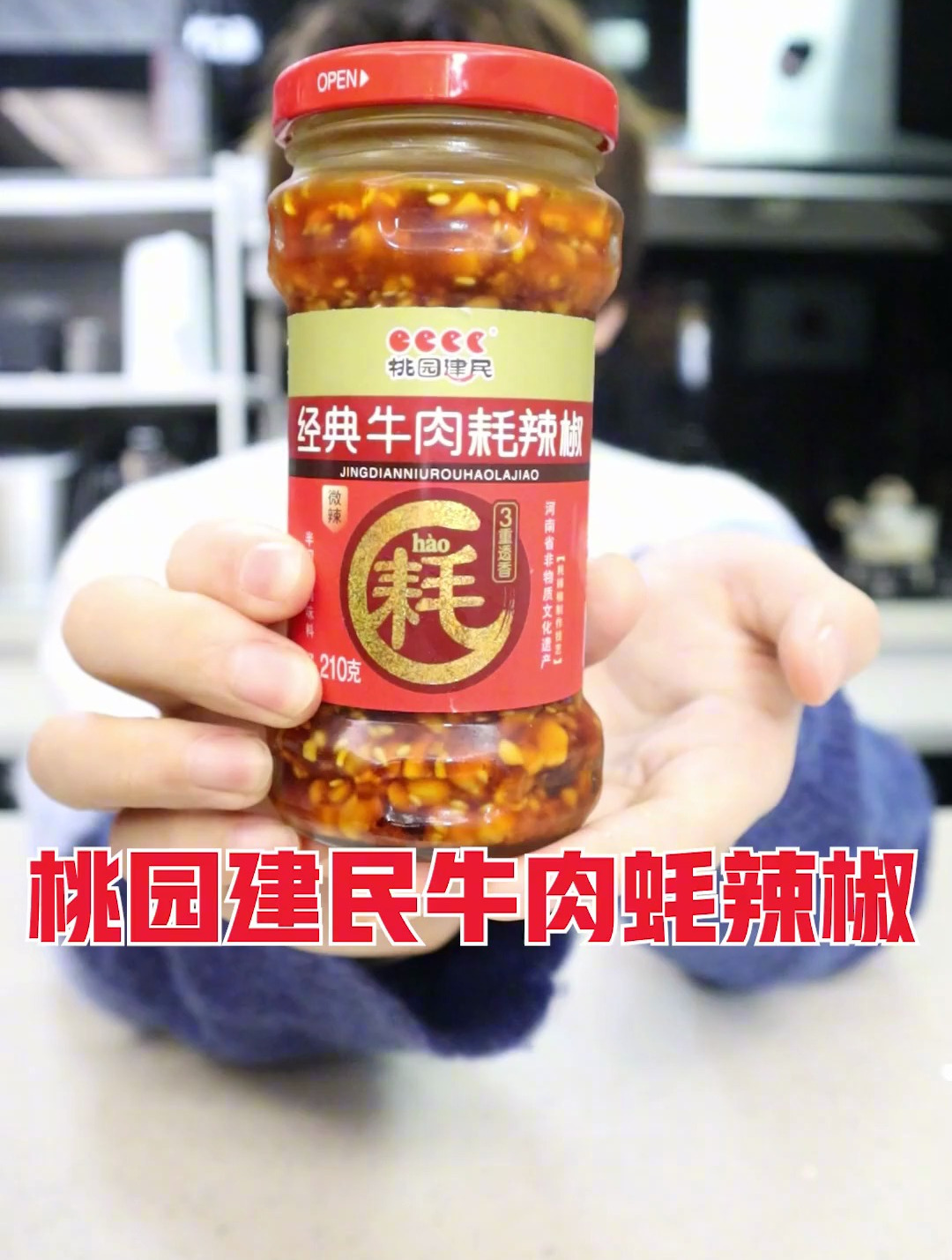 ④款本地人才知道的地方特产 辣椒酱!私房推荐,香绝了!