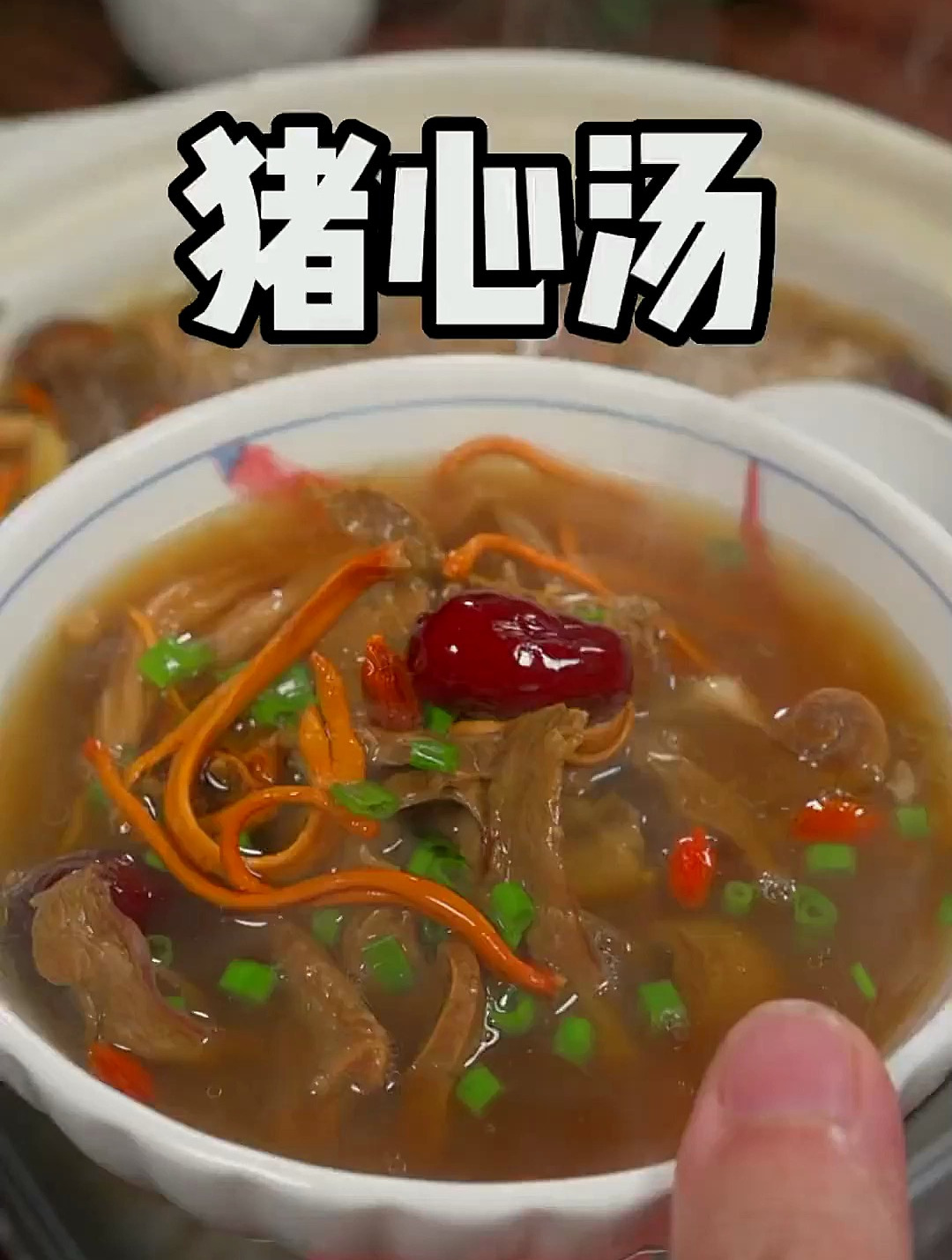 经常熬夜失眠的你,这个猪心汤做法一定要学会做