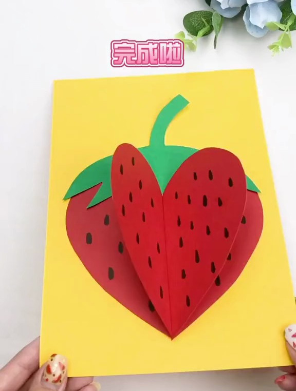 ????草莓粘贴画幼儿园手工