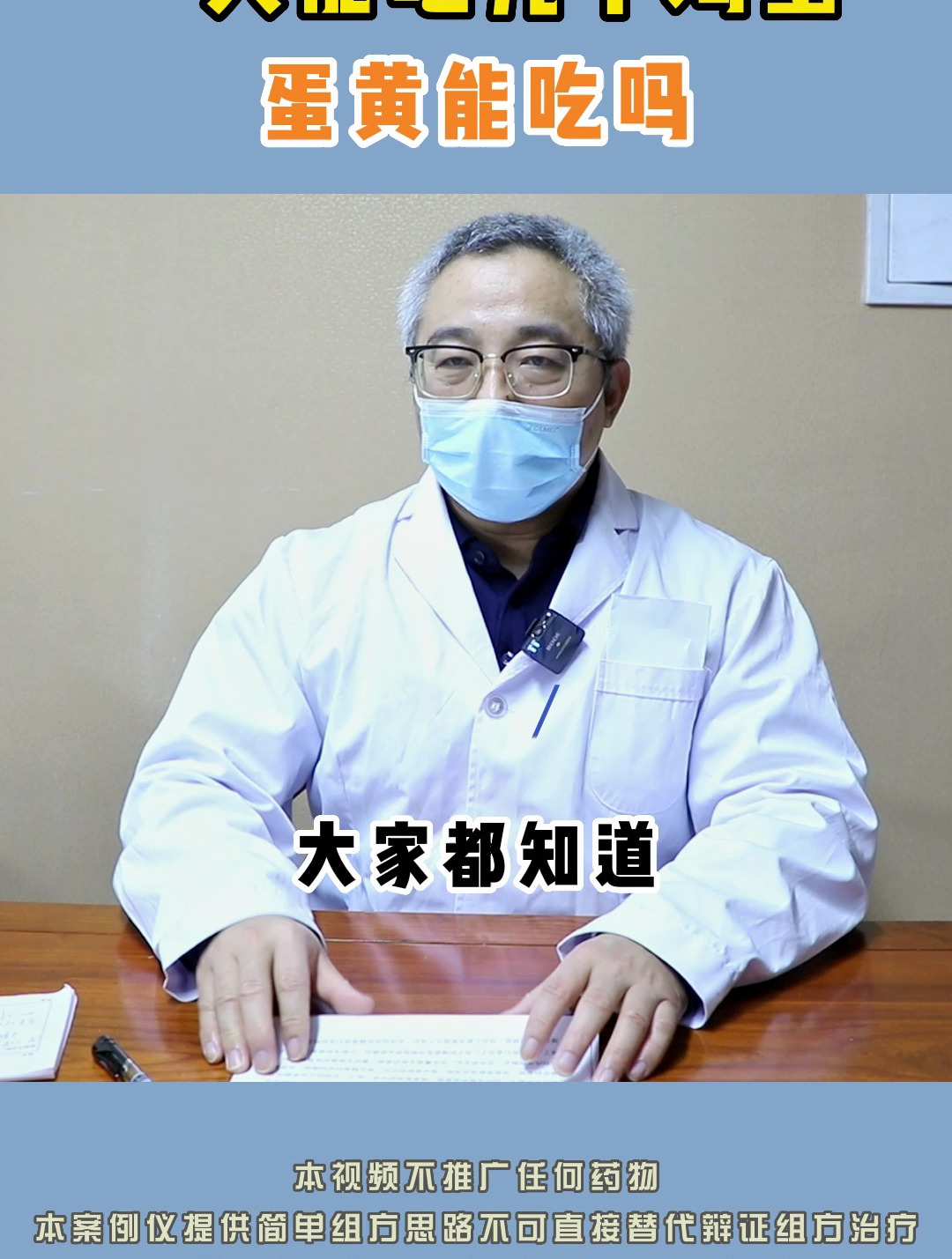 一天能吃几个鸡蛋?蛋黄能吃吗?