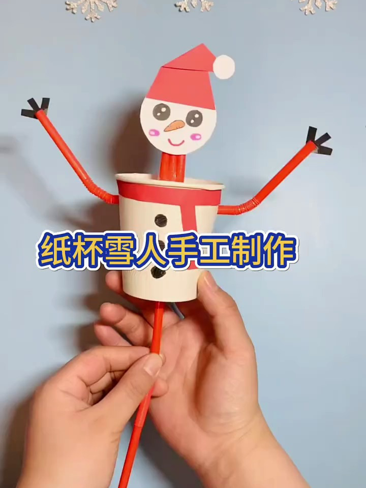 纸杯雪人手工制作,纸杯手工