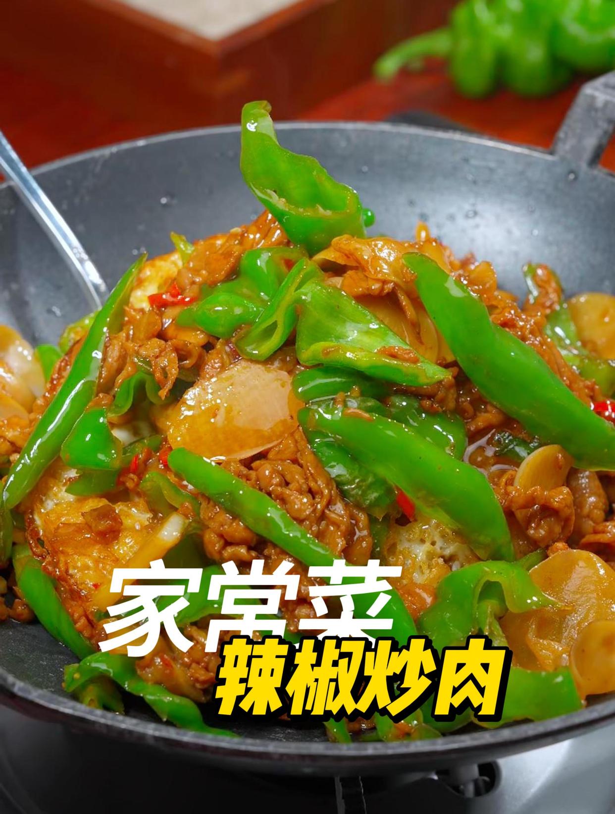 完美复刻餐厅的小炒肉