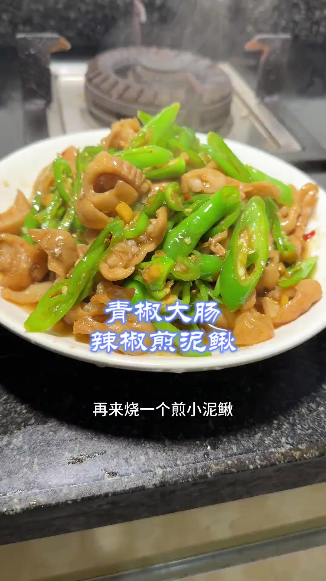 简单更新两道老爸做的家常菜,地道衢州农家菜