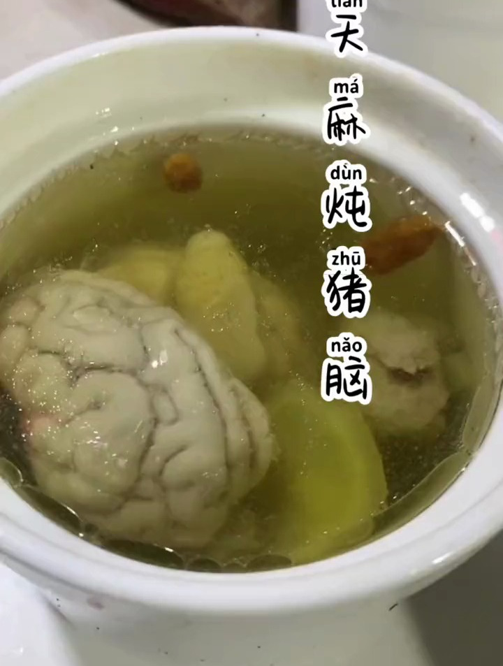 今天给大家分享一道天麻炖猪脑听老人家说吃了头不会晕!