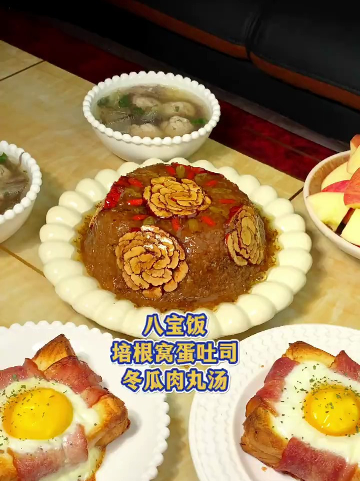 |小学生早餐|八宝饭 培根窝蛋吐司 冬瓜肉丸汤