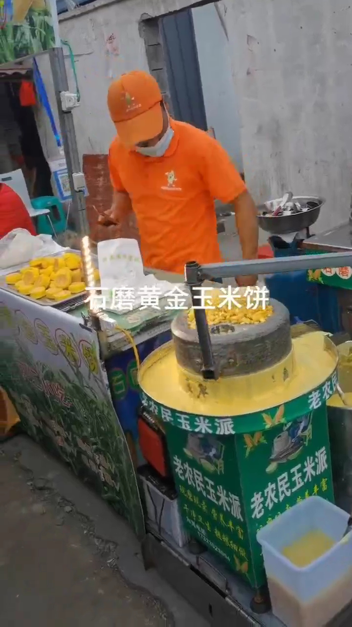陕西卖了三年黄金玉米饼,人均消费10元,外脆里嫩去晚了还要排队
