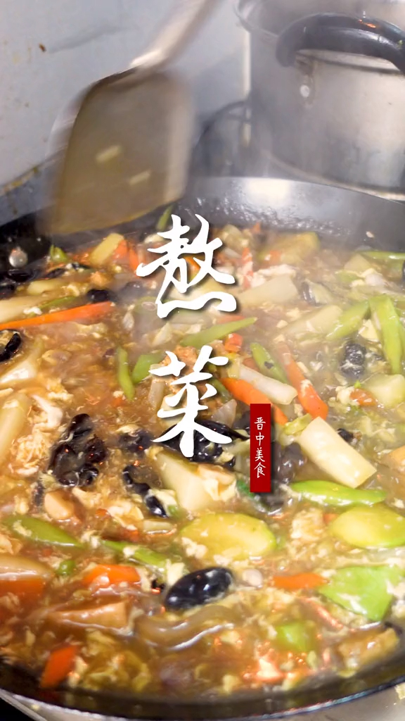 营养又美味的熬菜,你们吃过么?