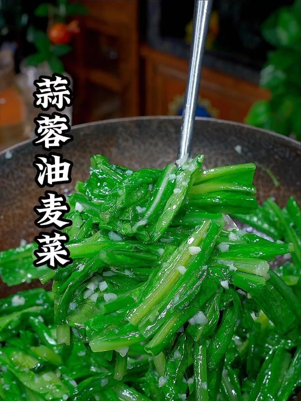 碧绿爽脆的蒜蓉油麦菜