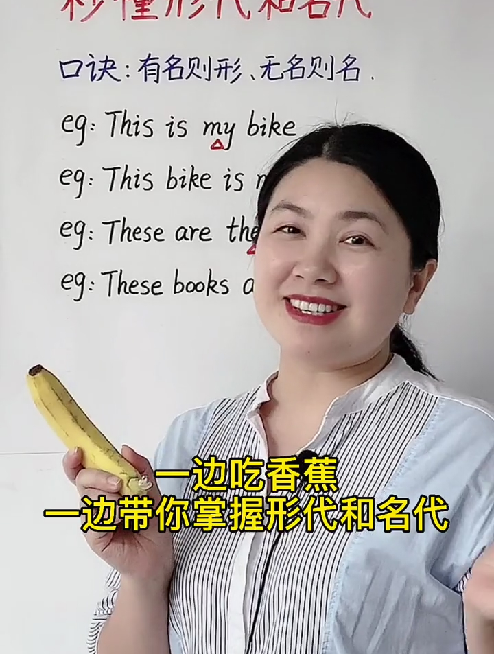 秒懂形容词性物主代词和名词性物主代词