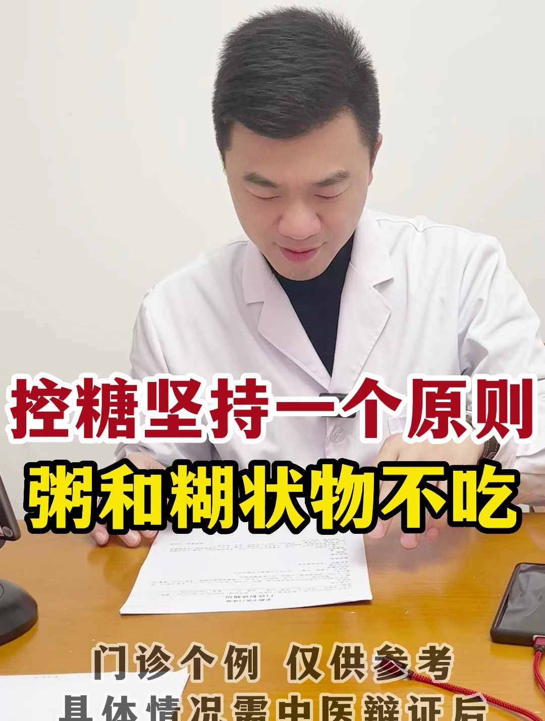 粥和糊状尽量少吃或者不吃