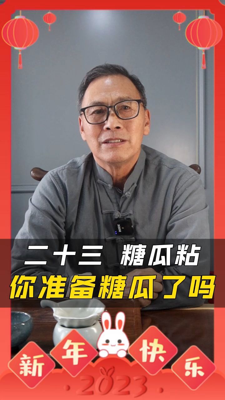 小年夜吃汤圆还是吃饺子?