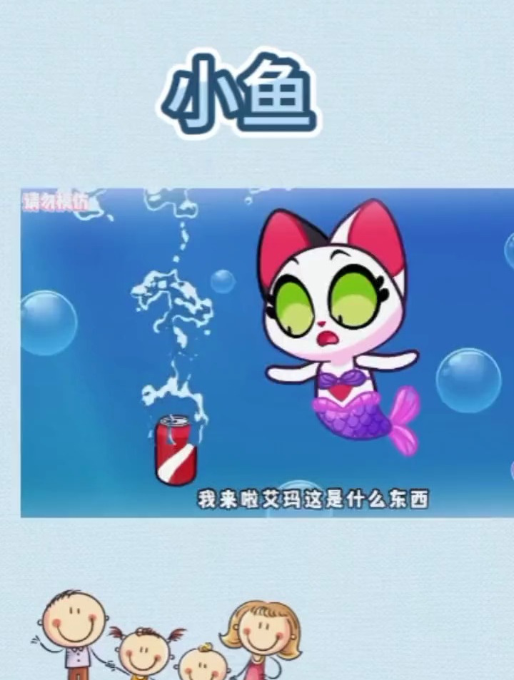 小鱼鱼 画画 亲子互动