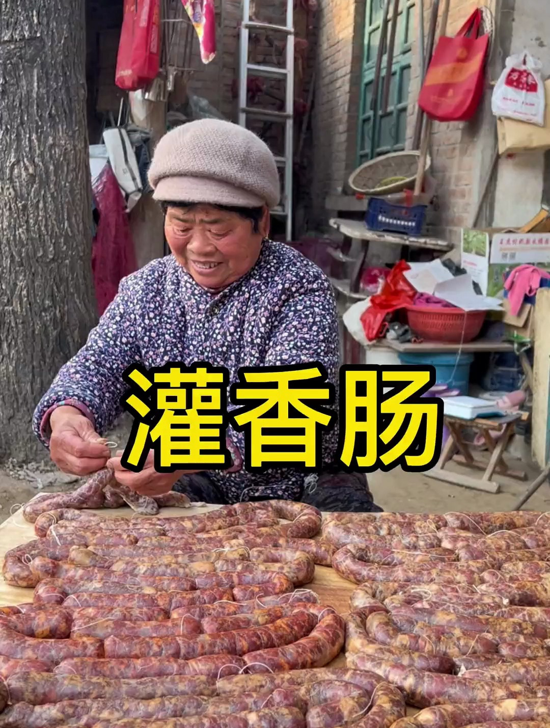 买了20斤猪肉灌肠,今天做的大部分都是五香的