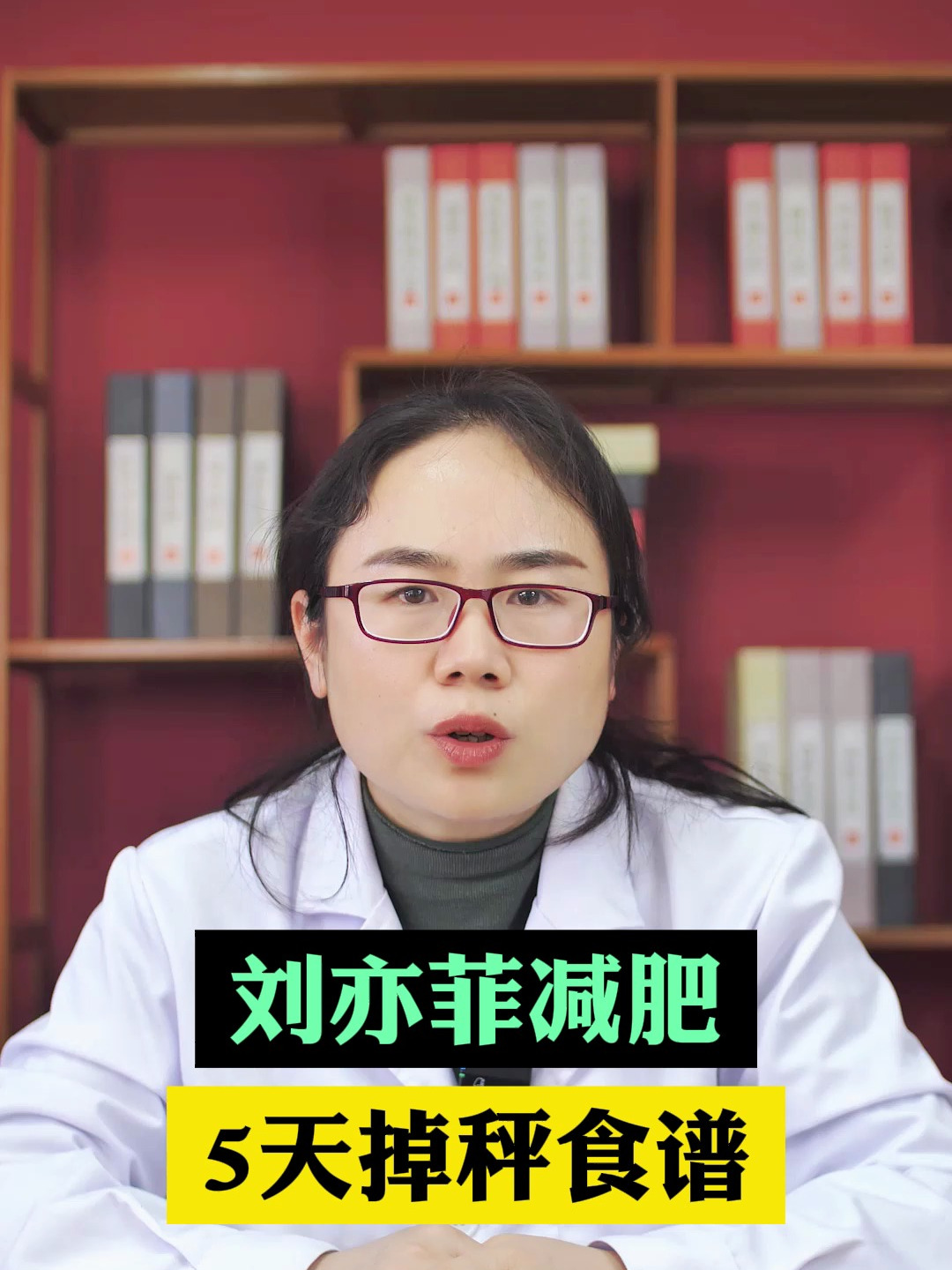 刘亦菲减肥,5天掉秤食谱