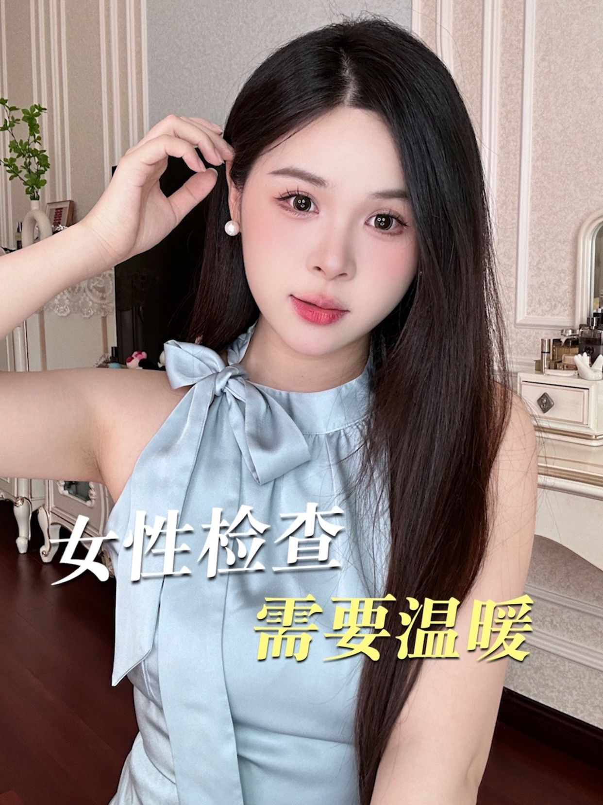 怎么会有人讨厌鸭嘴钳就放弃妇检?!