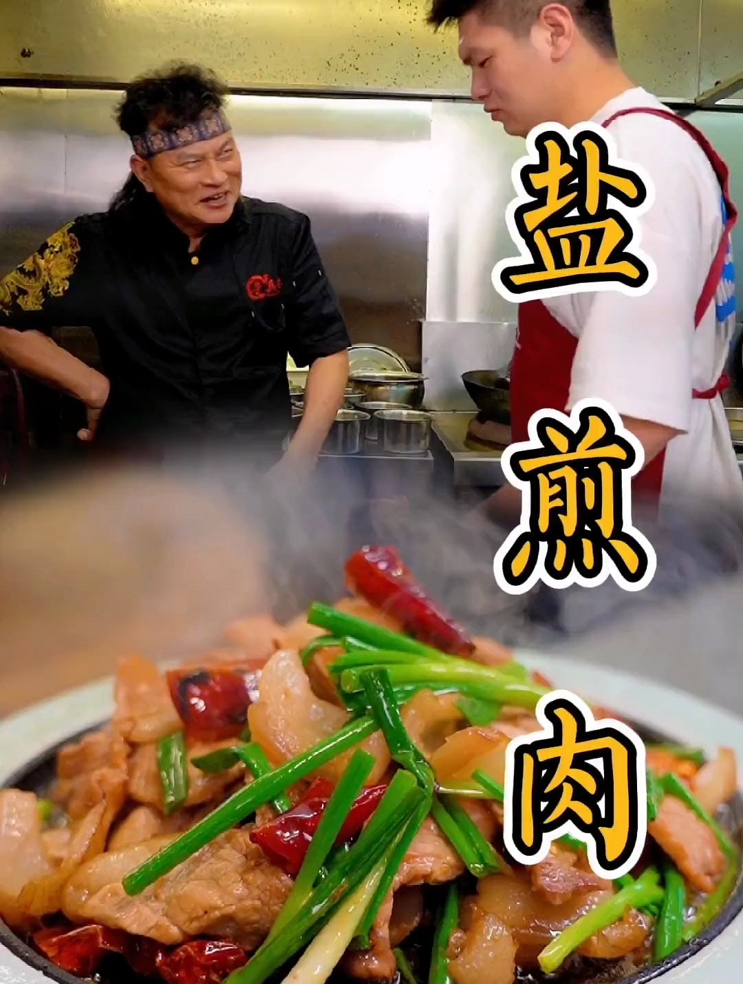 前腿肉?后腿肉?今天做个盐煎肉!