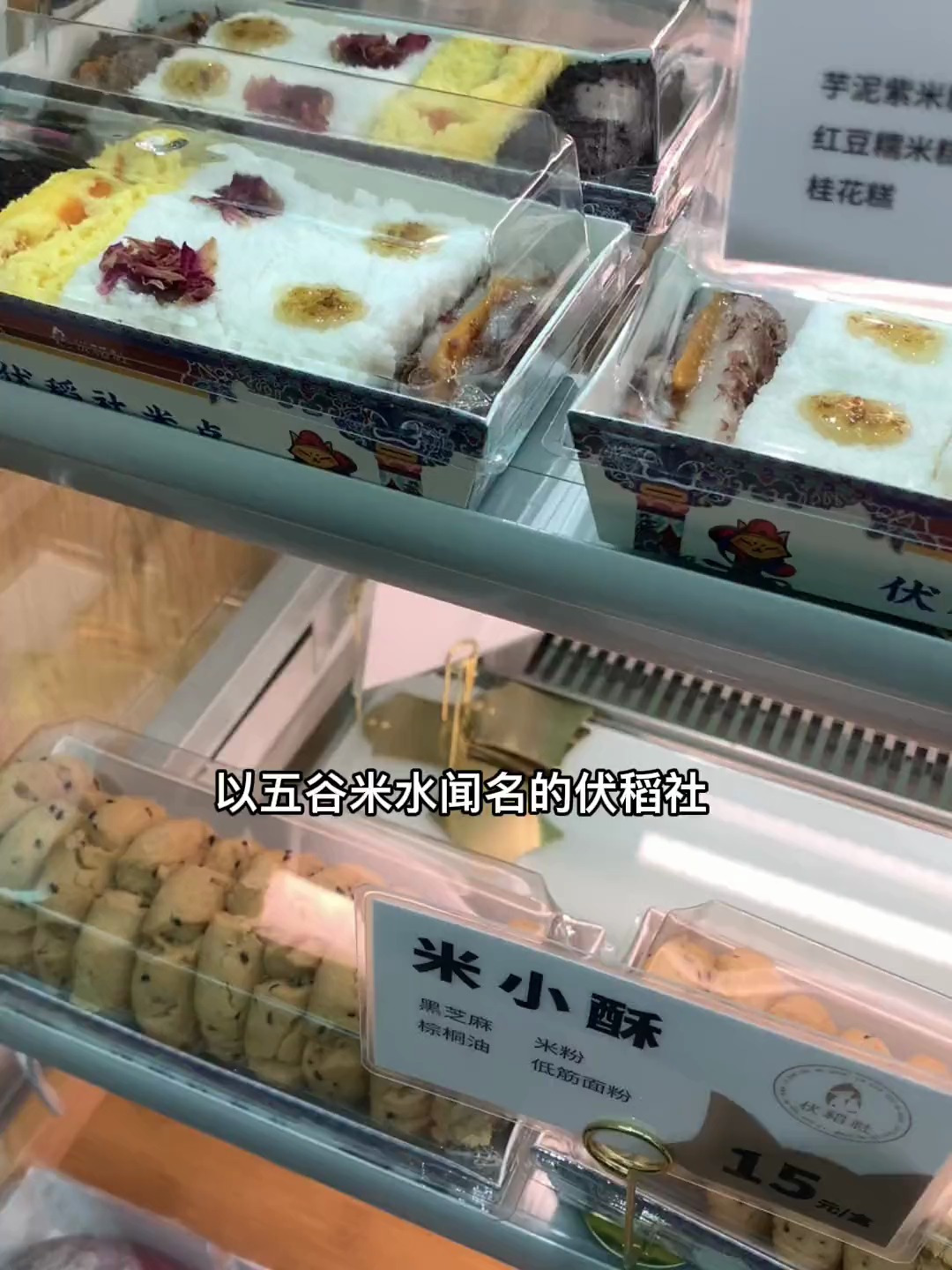 9.9可得手工招牌桂花糕+芋泥紫薯米糕+南瓜米糕+红枣暖胃米水