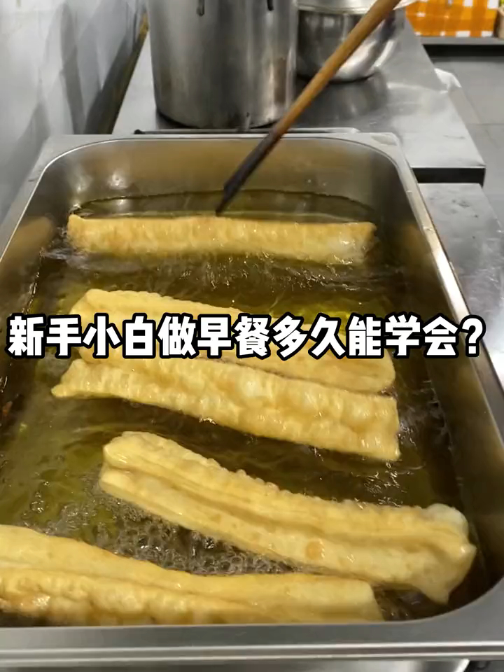生意忙不过来,每天早上都要做一百份包子油条,长期收徒弟!