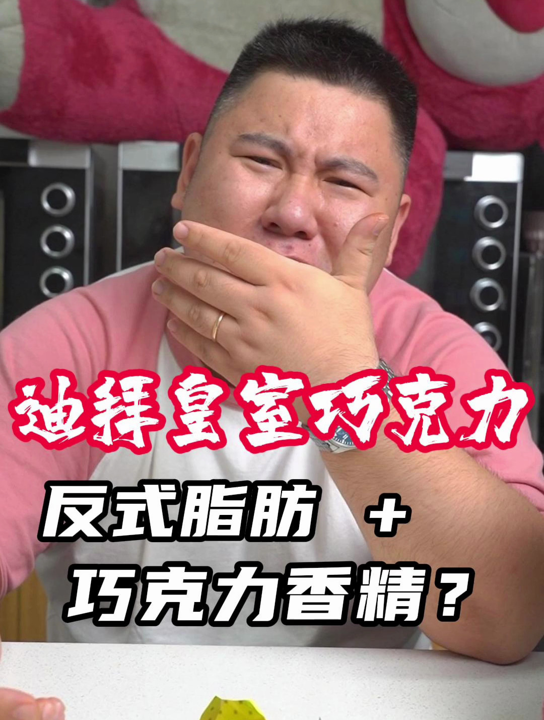 迪拜皇室巧克力,百年老店的价格,就给我吃巧克力香精?