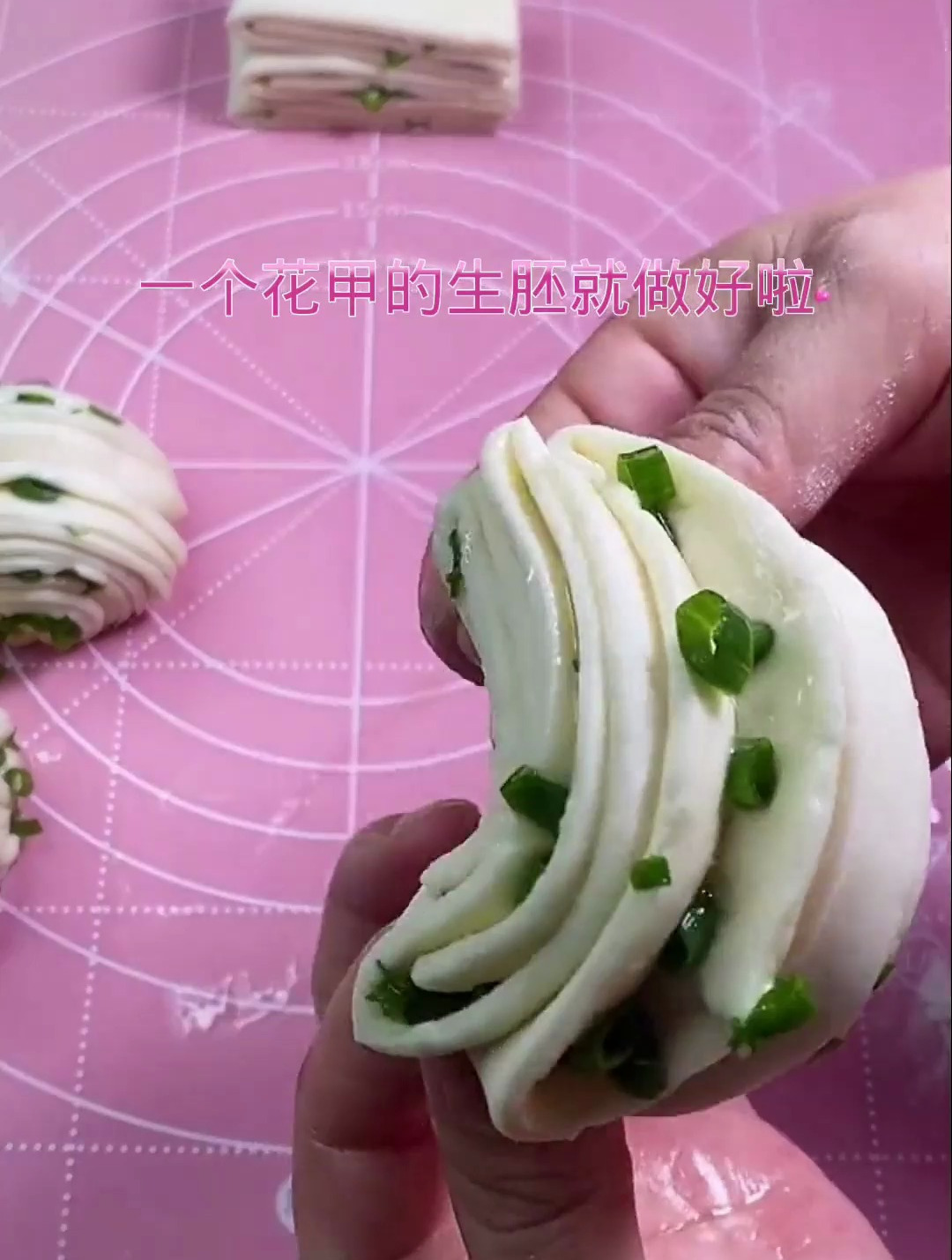 葱花馒头做法视频 花样馒头做法 发面馒头做法 花卷馒头教程