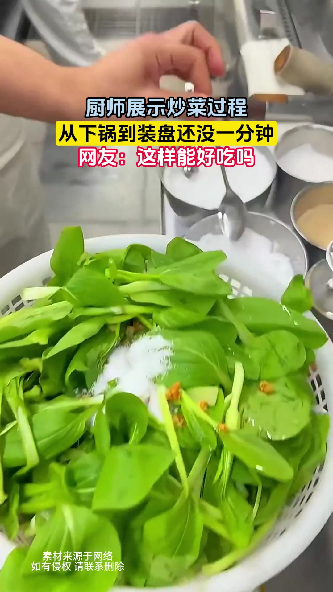 厨师展示炒菜过程,从下锅到装盘还没一分钟,网友:这样能好吃吗