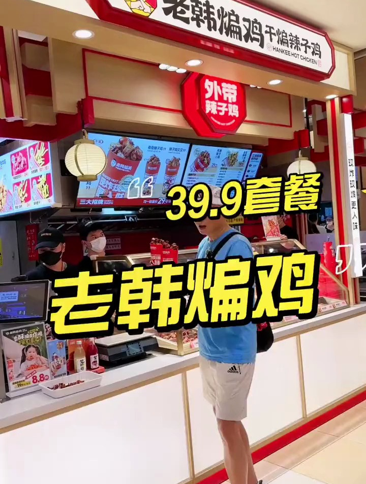 宝子们 老韩煸鸡真的好吃哦