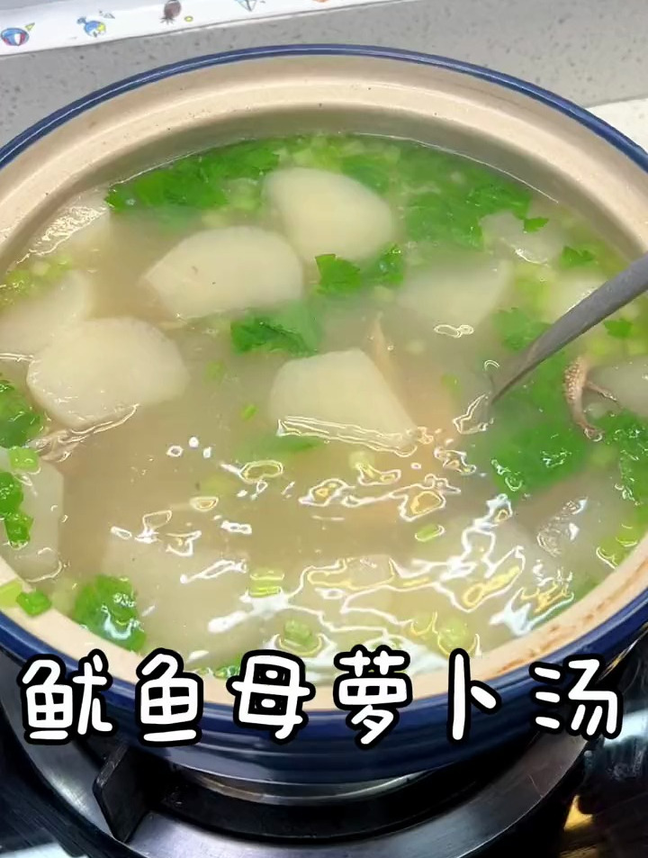 都说冬吃萝卜夏吃姜,今天用鱿鱼母和萝卜炖一道非常鲜美的汤