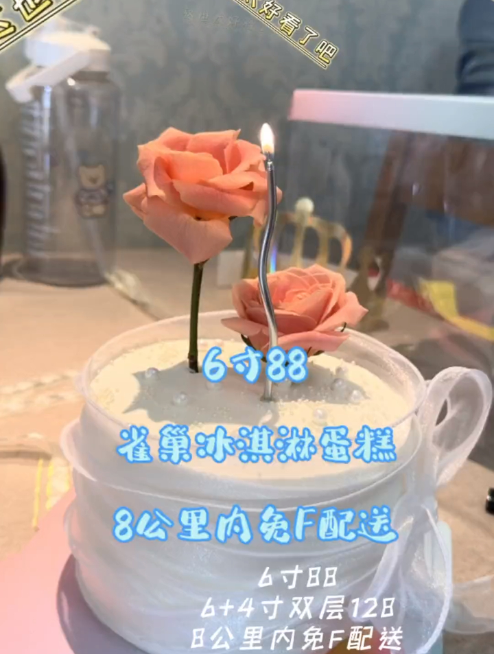 妈耶 雀巢冰淇淋蛋糕我也太爱了吧