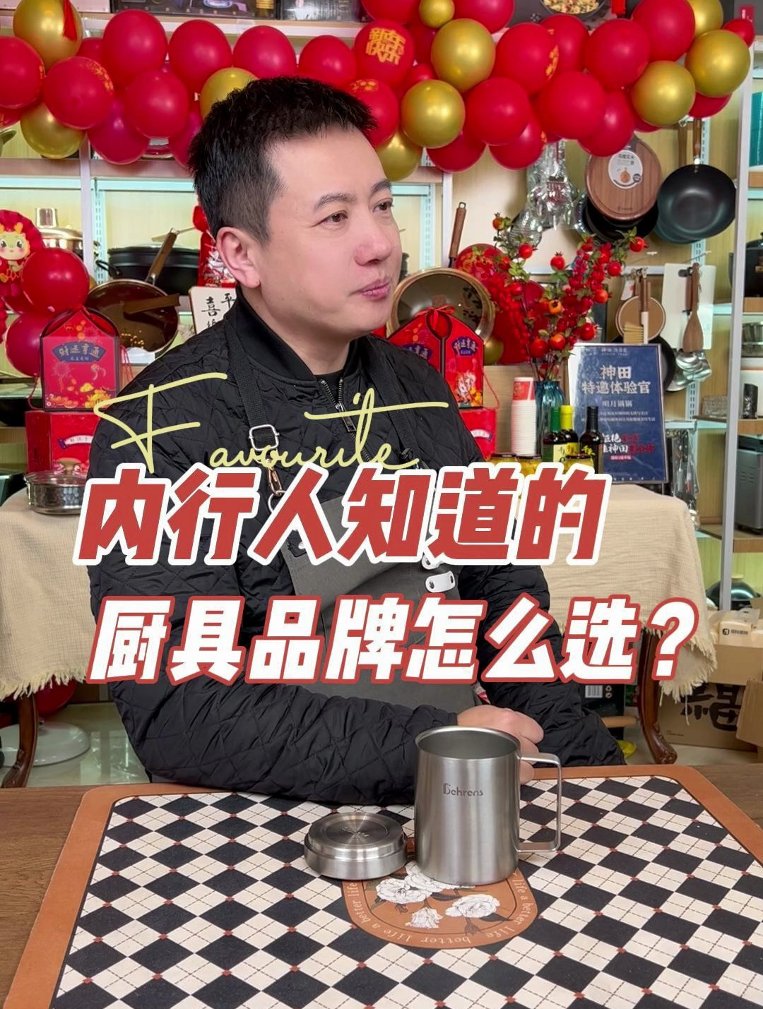 家用厨具锅具怎么选,一条视频就懂了