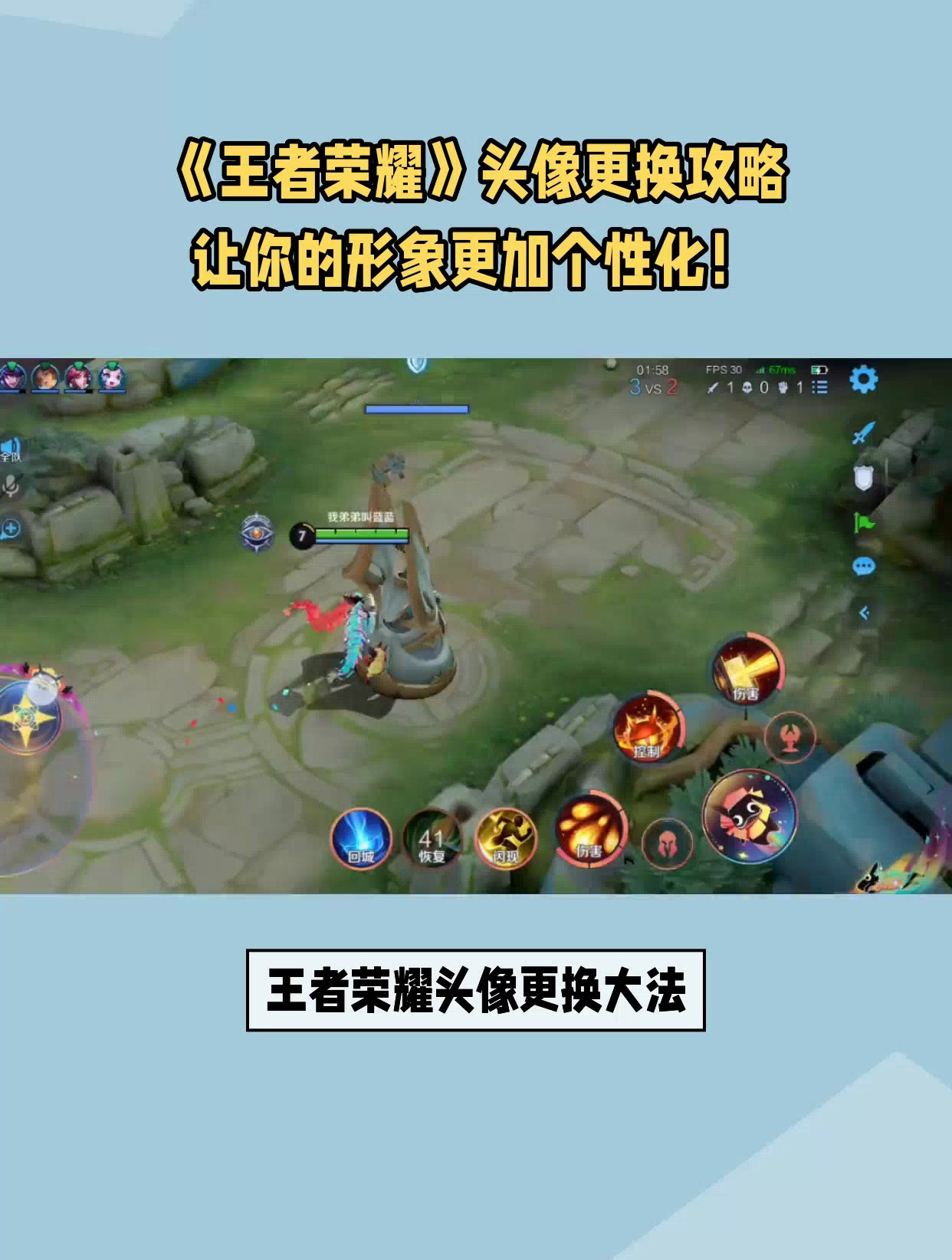 王者荣耀怎么单独在游戏里面换头像?不会改到微信或者qq头像